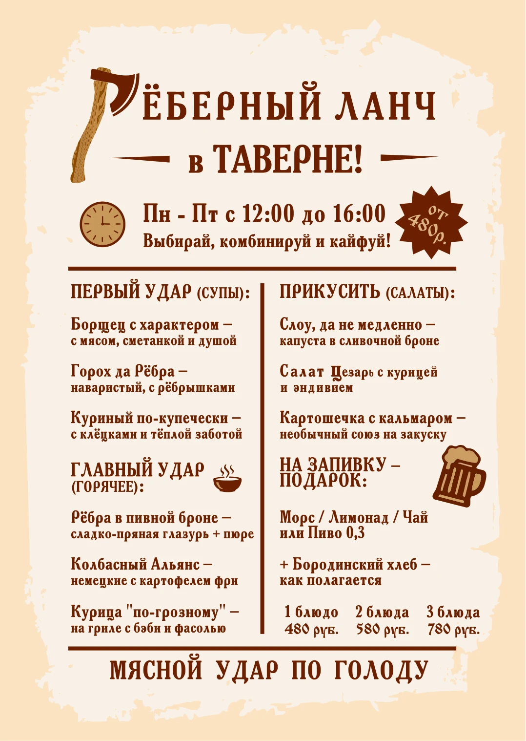 Ланч